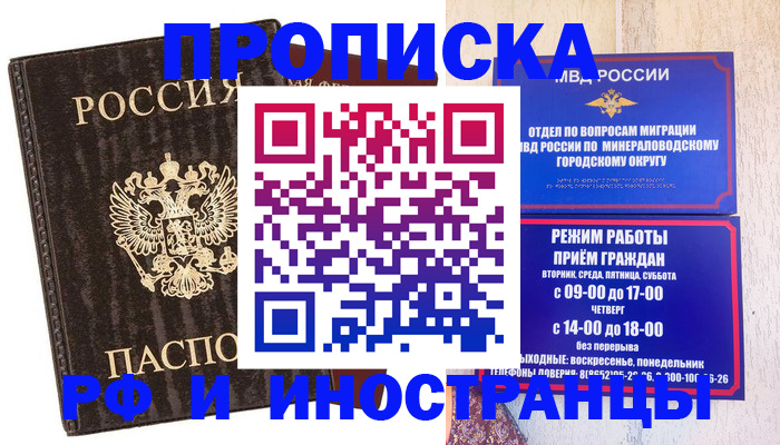 временная регистрация госуслуги в Смоленской области