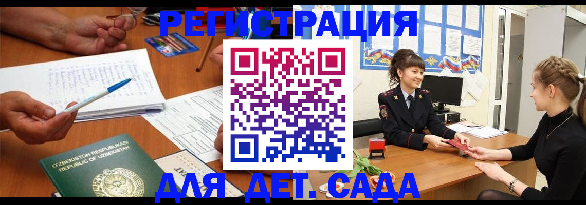 временная прописка в Смоленской области